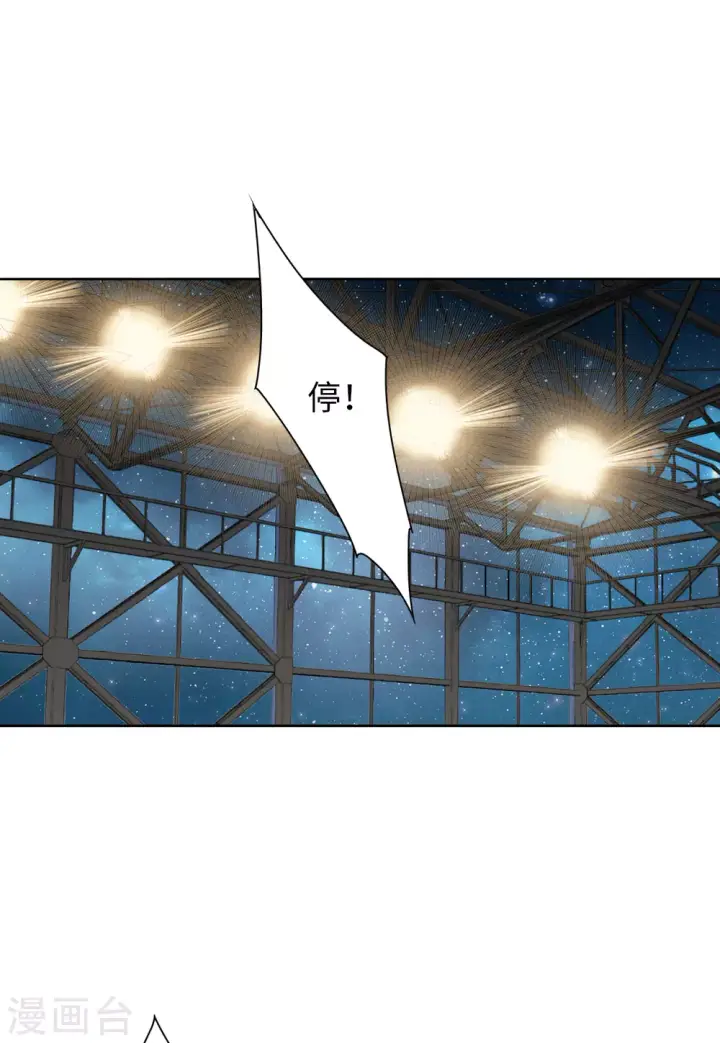 漫画《她来了，请趴下》第35话 香水广告1第3张图