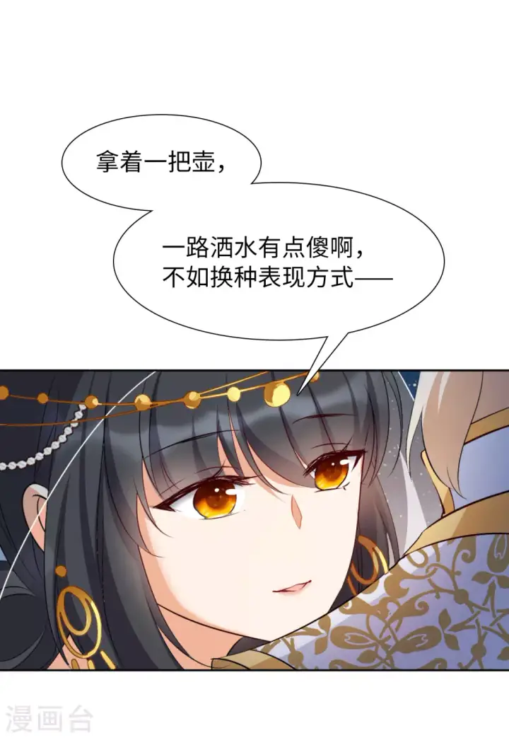 漫画《她来了，请趴下》第36话 香水广告2第11张图