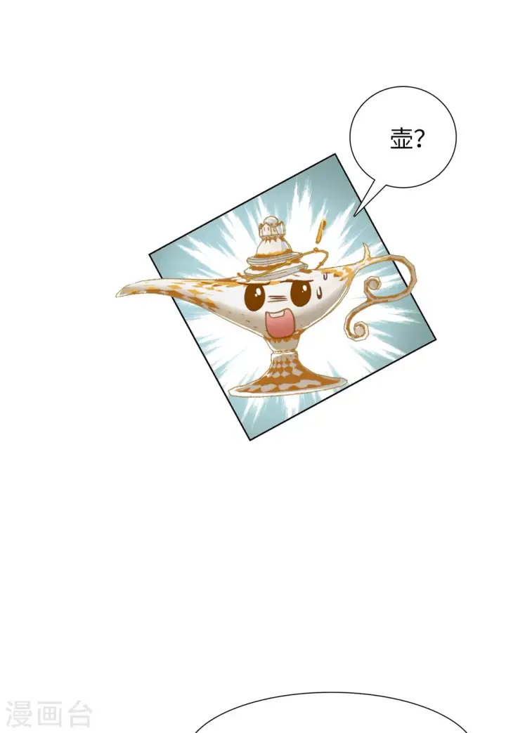 漫画《她来了，请趴下》第36话 香水广告2第12张图