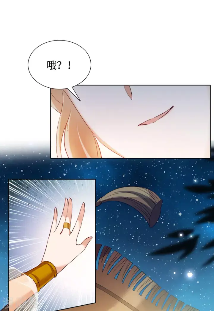 漫画《她来了，请趴下》第36话 香水广告2第14张图