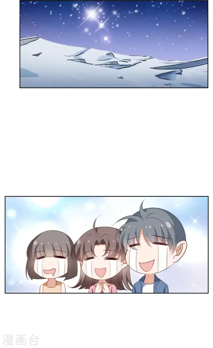 漫画《她来了，请趴下》第36话 香水广告2第23张图