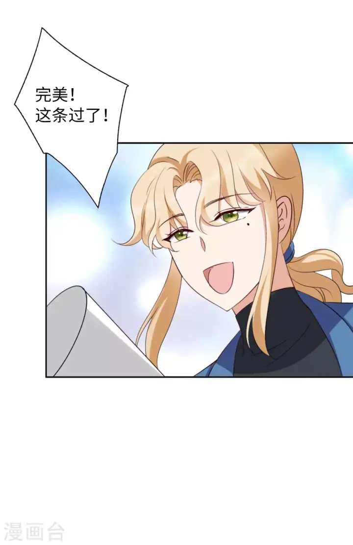 漫画《她来了，请趴下》第36话 香水广告2第24张图