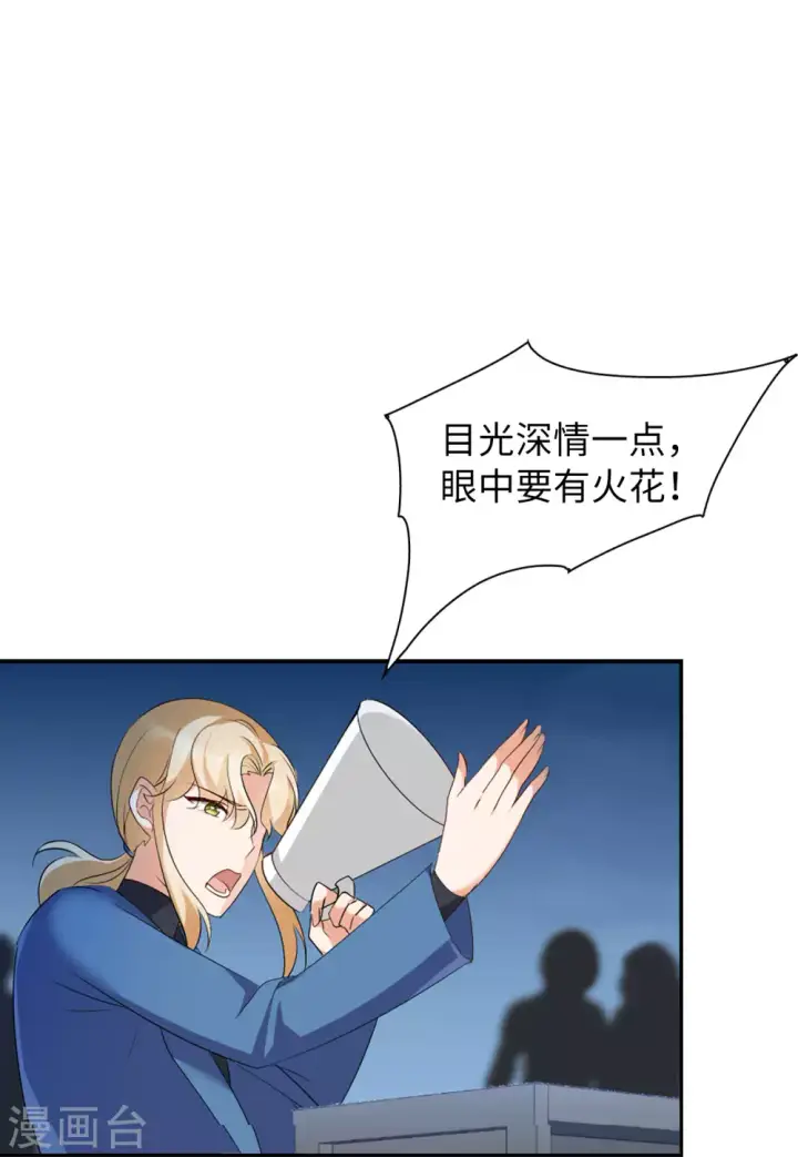 漫画《她来了，请趴下》第36话 香水广告2第6张图