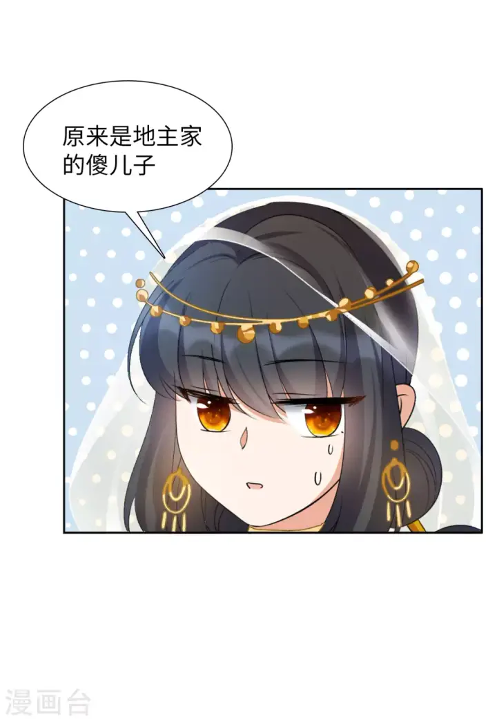 漫画《她来了，请趴下》第37话 香水广告3第10张图