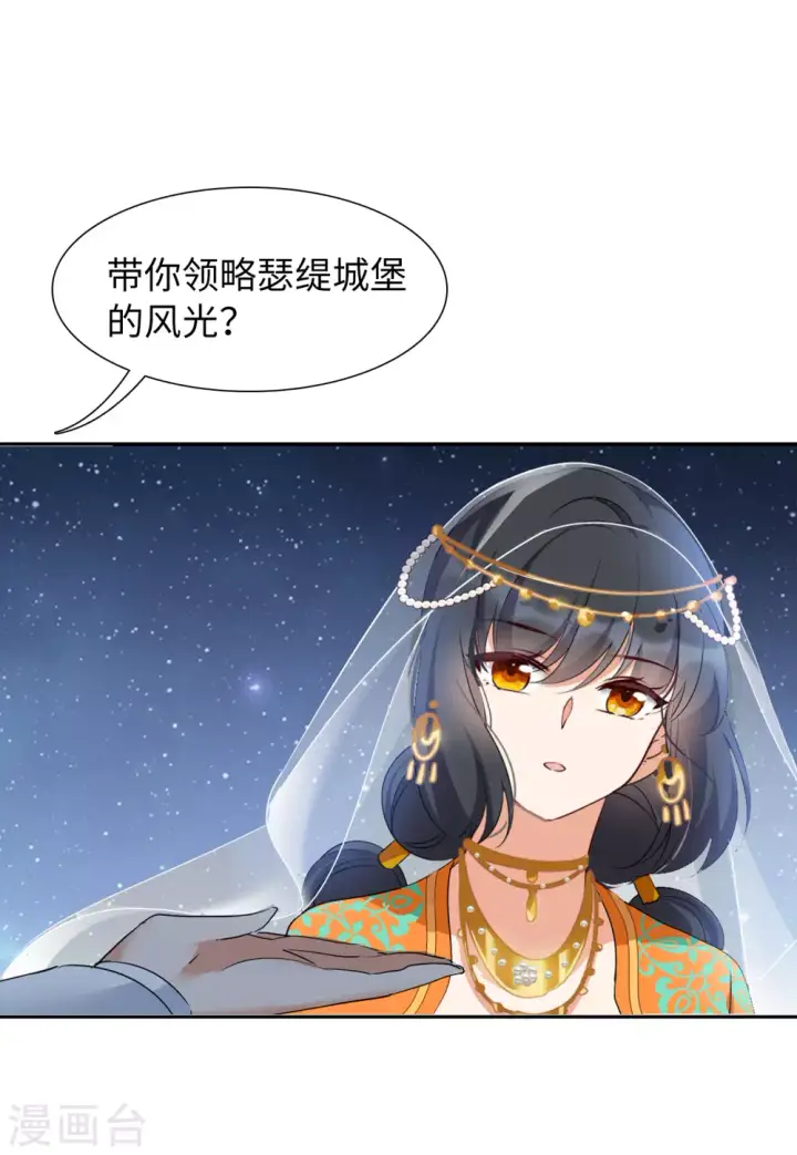 漫画《她来了，请趴下》第37话 香水广告3第13张图