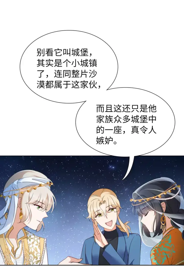 漫画《她来了，请趴下》第37话 香水广告3第14张图