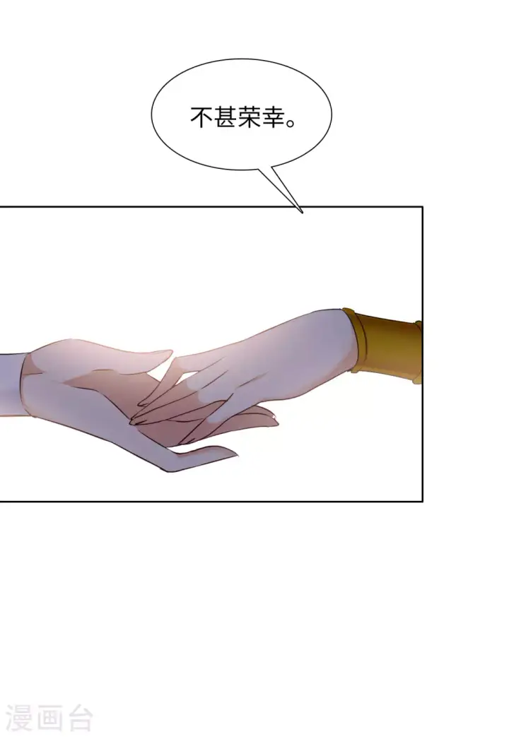 漫画《她来了，请趴下》第37话 香水广告3第16张图