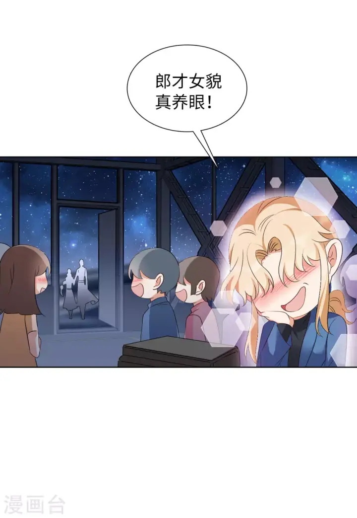 漫画《她来了，请趴下》第37话 香水广告3第17张图