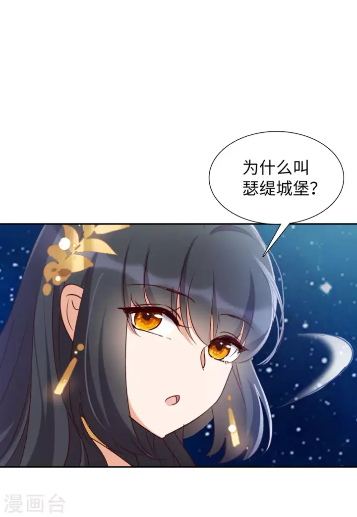 漫画《她来了，请趴下》第37话 香水广告3第26张图