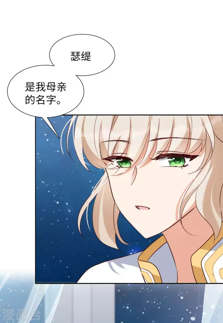 漫画《她来了，请趴下》第37话 香水广告3第27张图