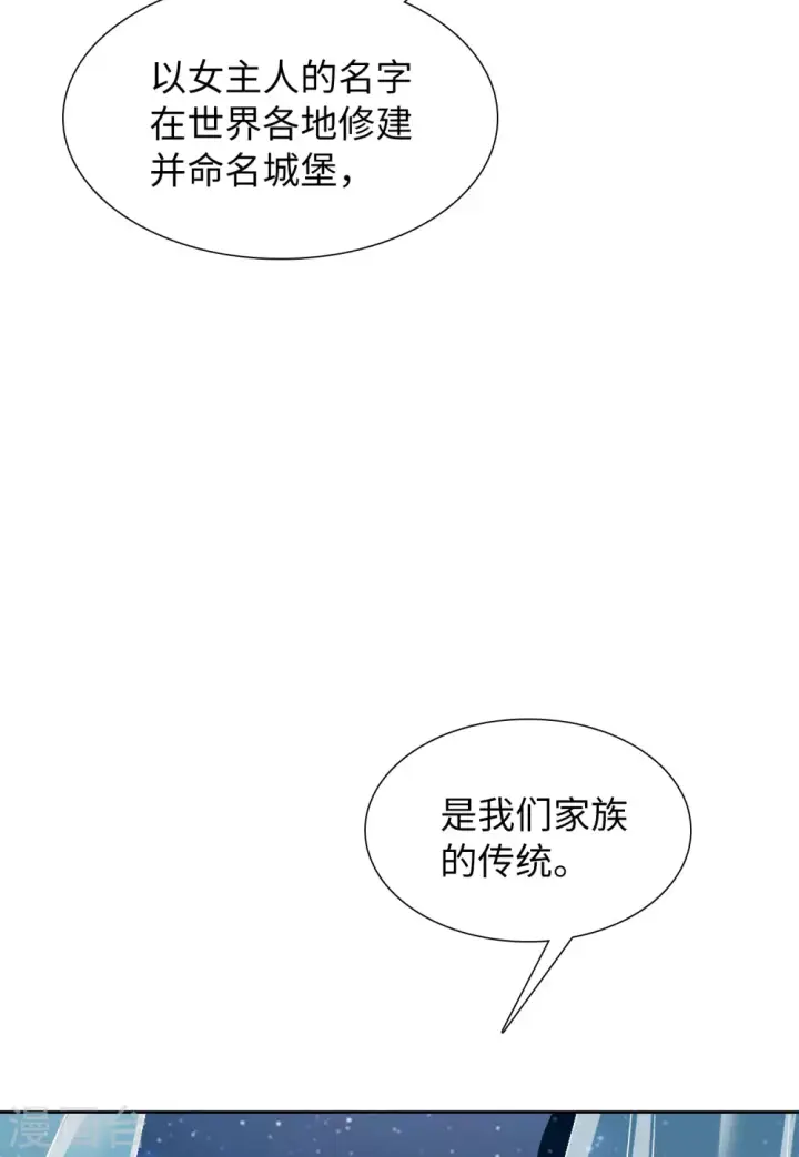 漫画《她来了，请趴下》第37话 香水广告3第29张图