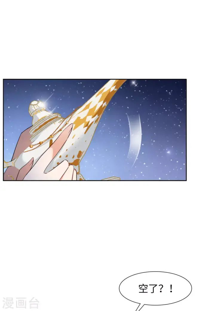 漫画《她来了，请趴下》第37话 香水广告3第3张图