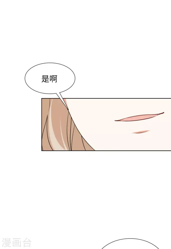 漫画《她来了，请趴下》第37话 香水广告3第7张图