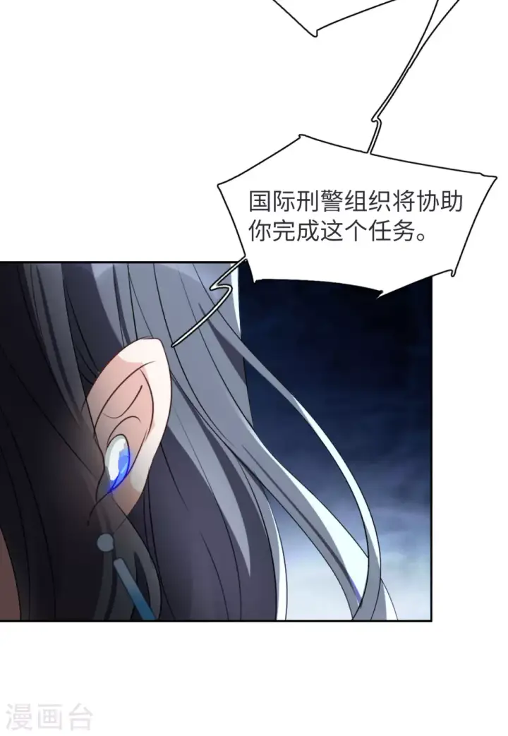 漫画《她来了，请趴下》第38话 执行任务1第11张图