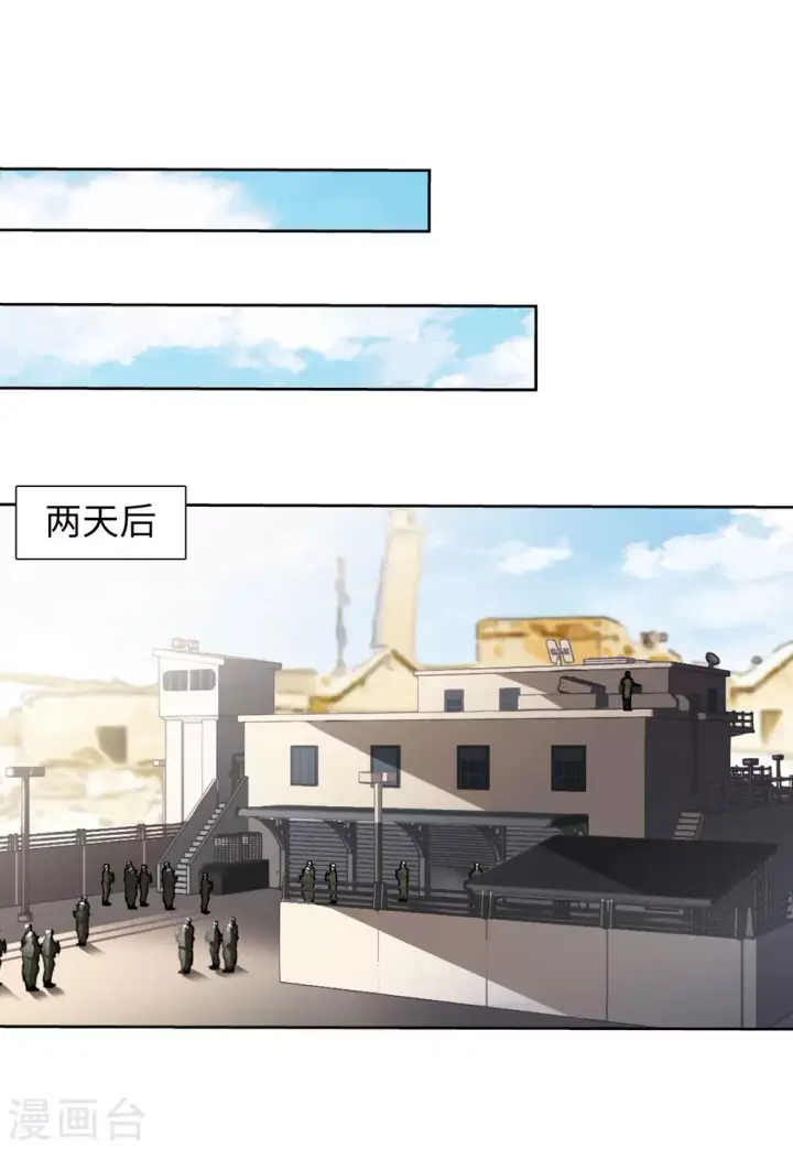 漫画《她来了，请趴下》第38话 执行任务1第15张图