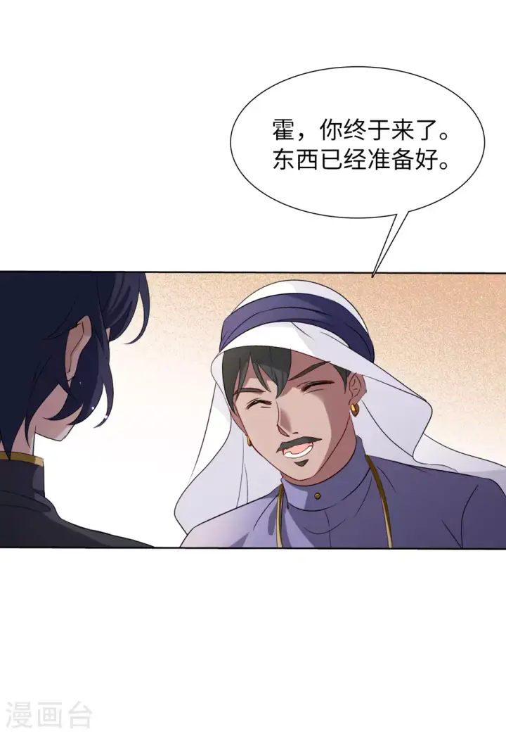 漫画《她来了，请趴下》第38话 执行任务1第20张图