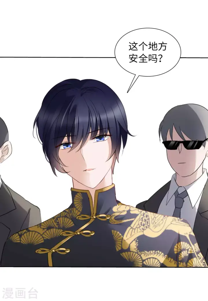 漫画《她来了，请趴下》第38话 执行任务1第21张图