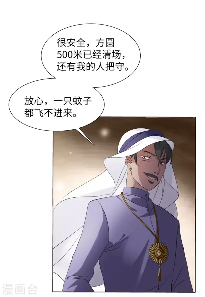 漫画《她来了，请趴下》第38话 执行任务1第22张图
