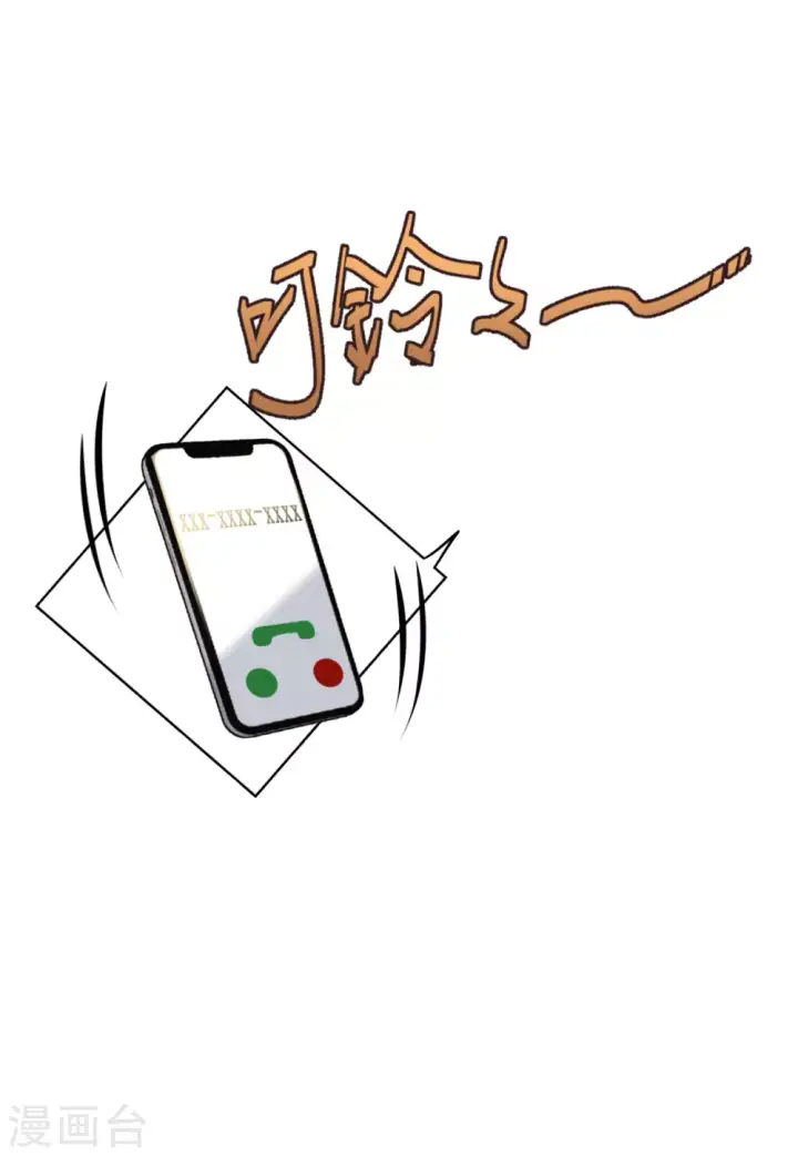 漫画《她来了，请趴下》第38话 执行任务1第6张图