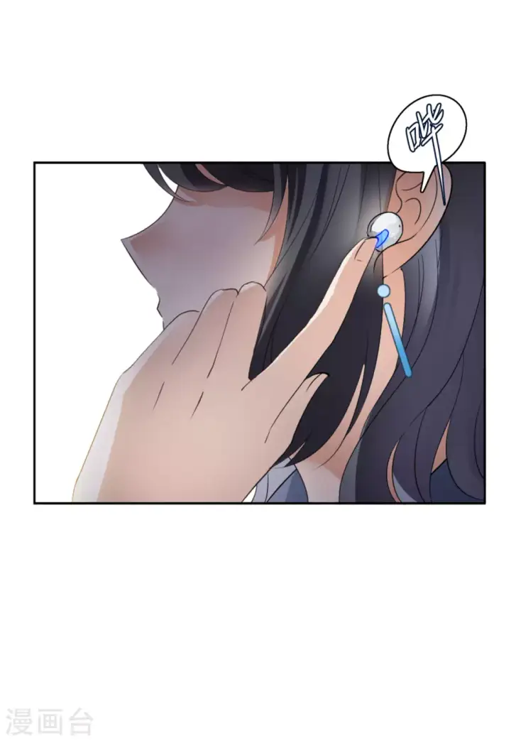 漫画《她来了，请趴下》第38话 执行任务1第7张图