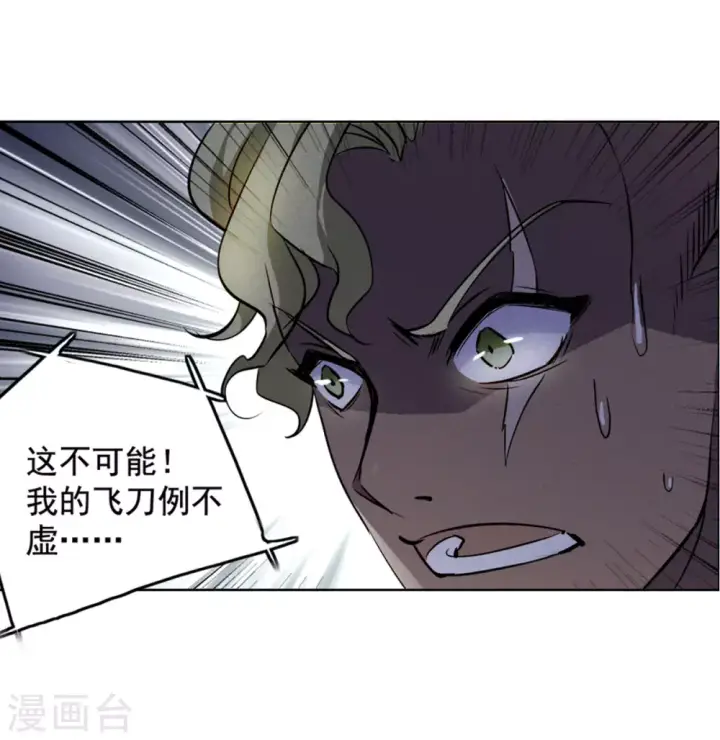 漫画《她来了，请趴下》第2话 代号“死神”2第14张图