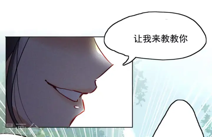 漫画《她来了，请趴下》第2话 代号“死神”2第16张图