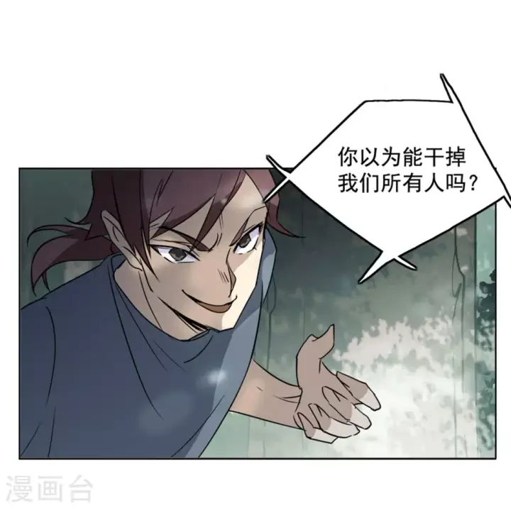 漫画《她来了，请趴下》第2话 代号“死神”2第22张图