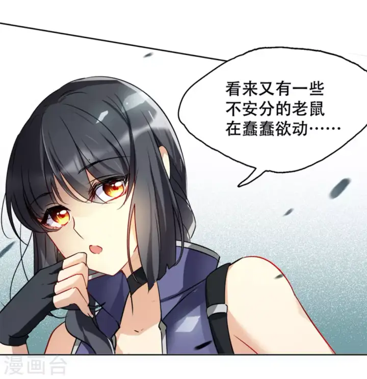 漫画《她来了，请趴下》第2话 代号“死神”2第26张图