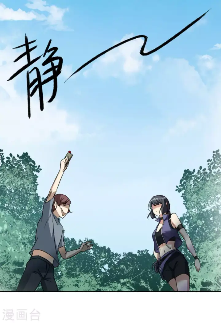 漫画《她来了，请趴下》第2话 代号“死神”2第31张图