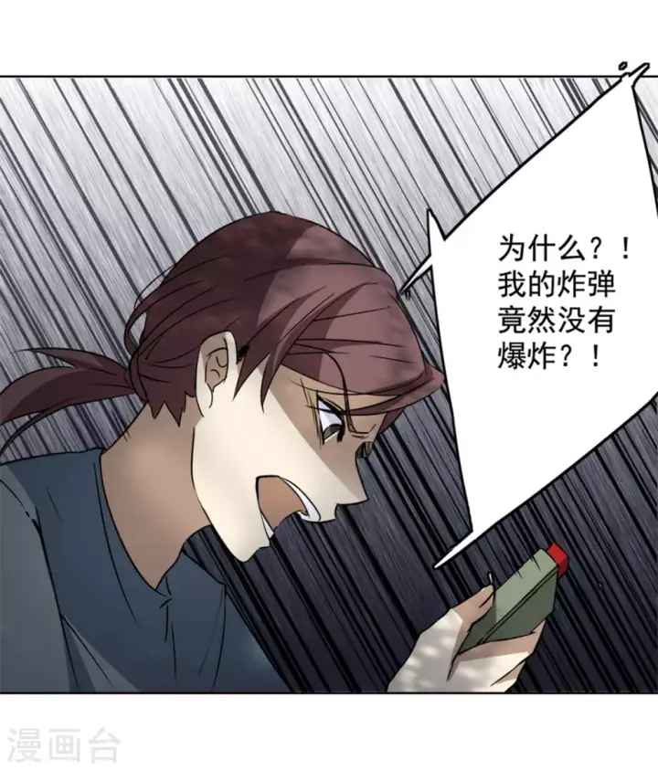 漫画《她来了，请趴下》第2话 代号“死神”2第32张图