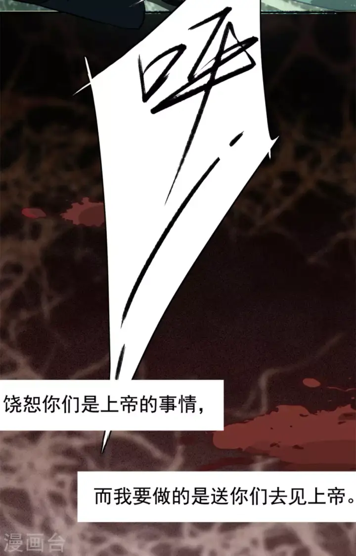 漫画《她来了，请趴下》第2话 代号“死神”2第35张图