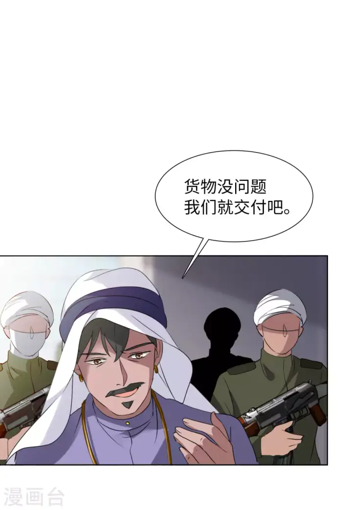 漫画《她来了，请趴下》第39话 执行任务2第26张图