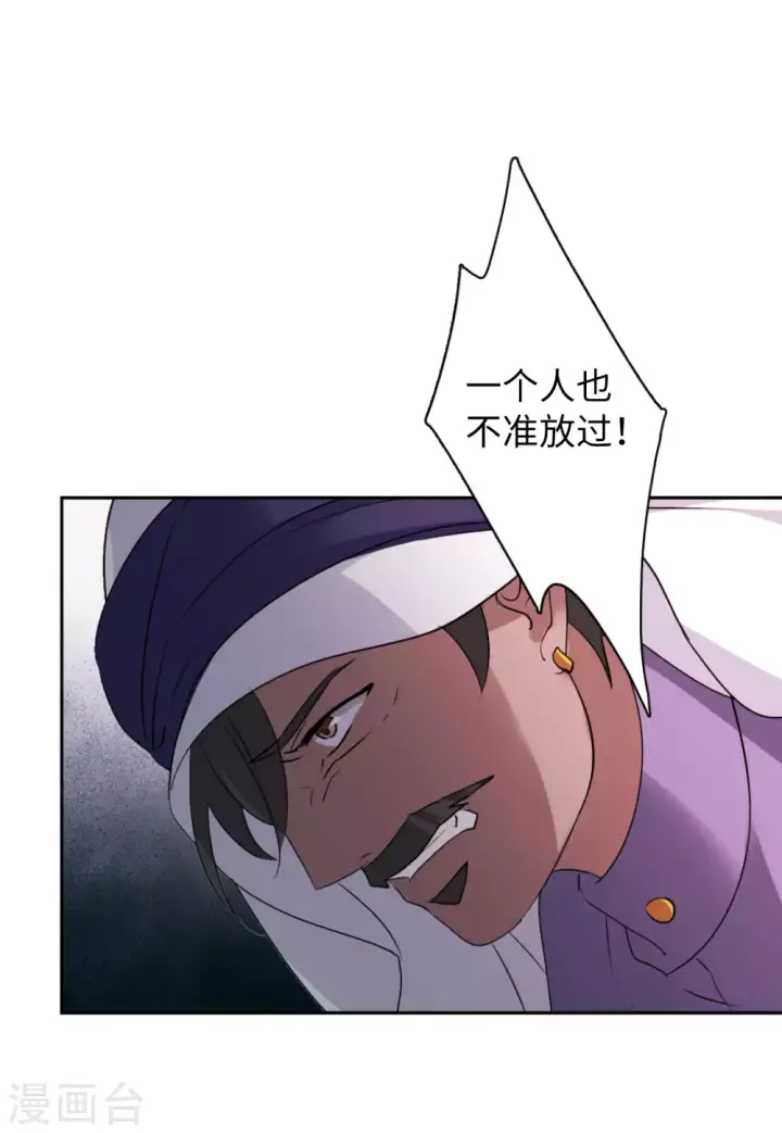 漫画《她来了，请趴下》第40话 执行任务3第12张图