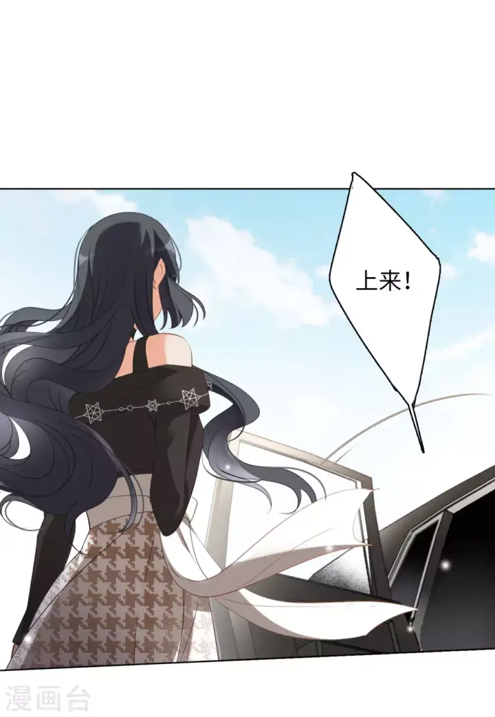 漫画《她来了，请趴下》第40话 执行任务3第23张图
