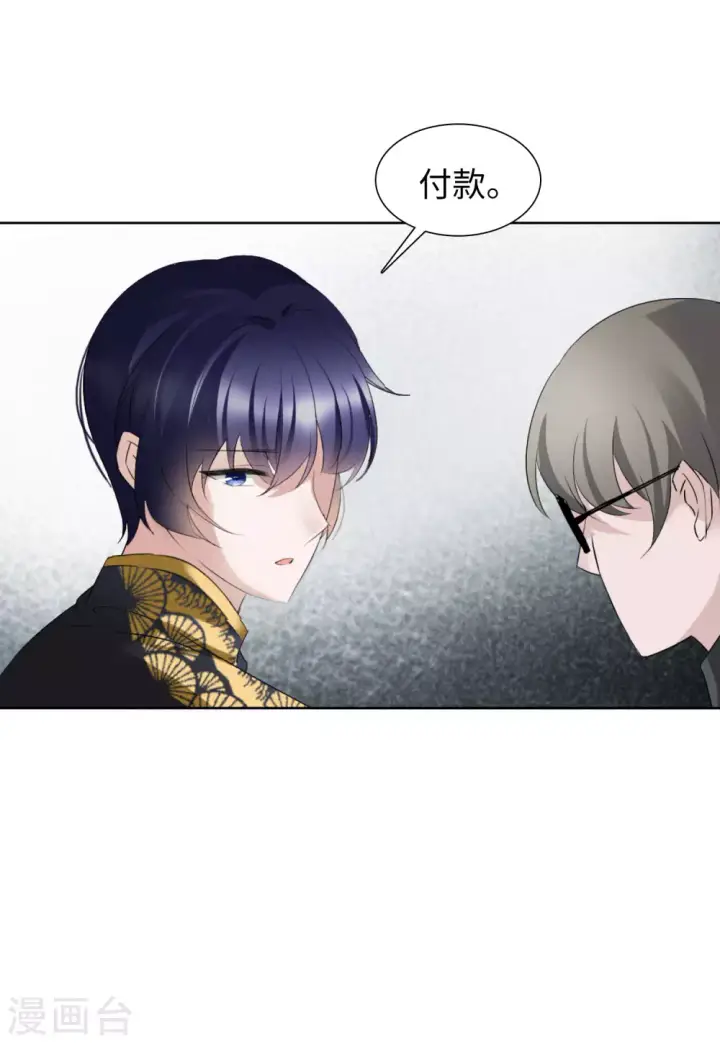 漫画《她来了，请趴下》第40话 执行任务3第3张图