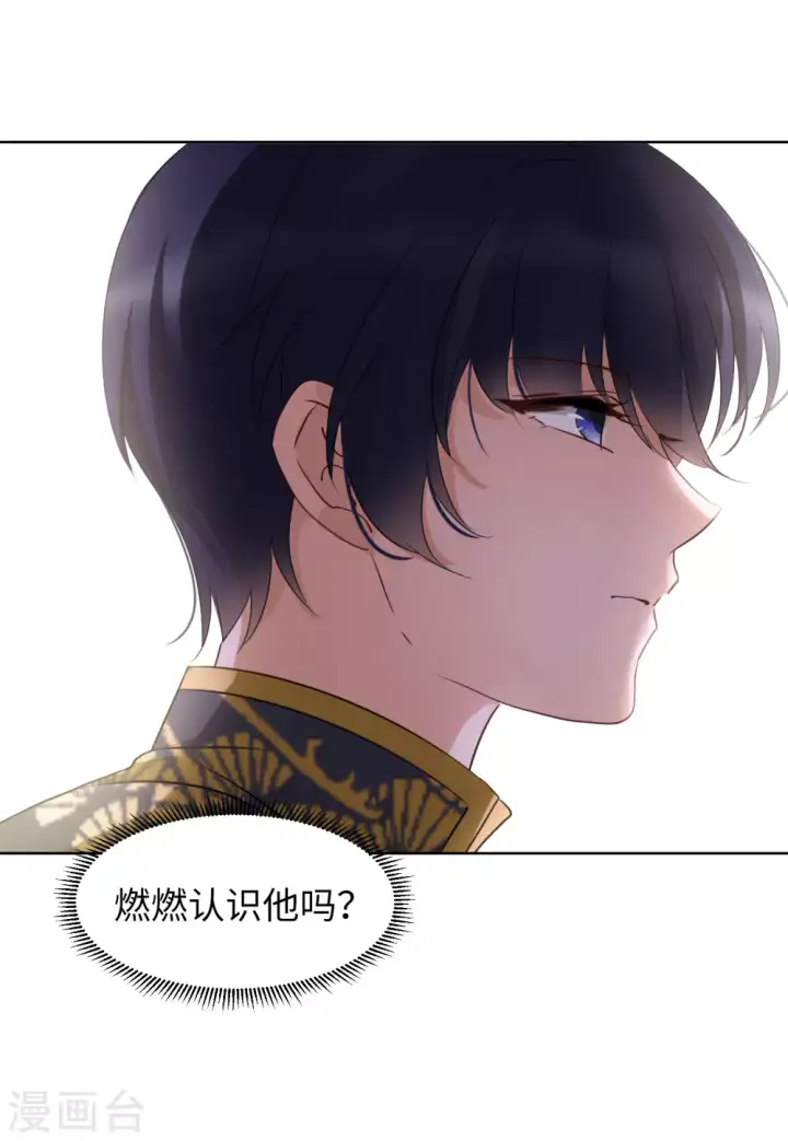 漫画《她来了，请趴下》第40话 执行任务3第30张图