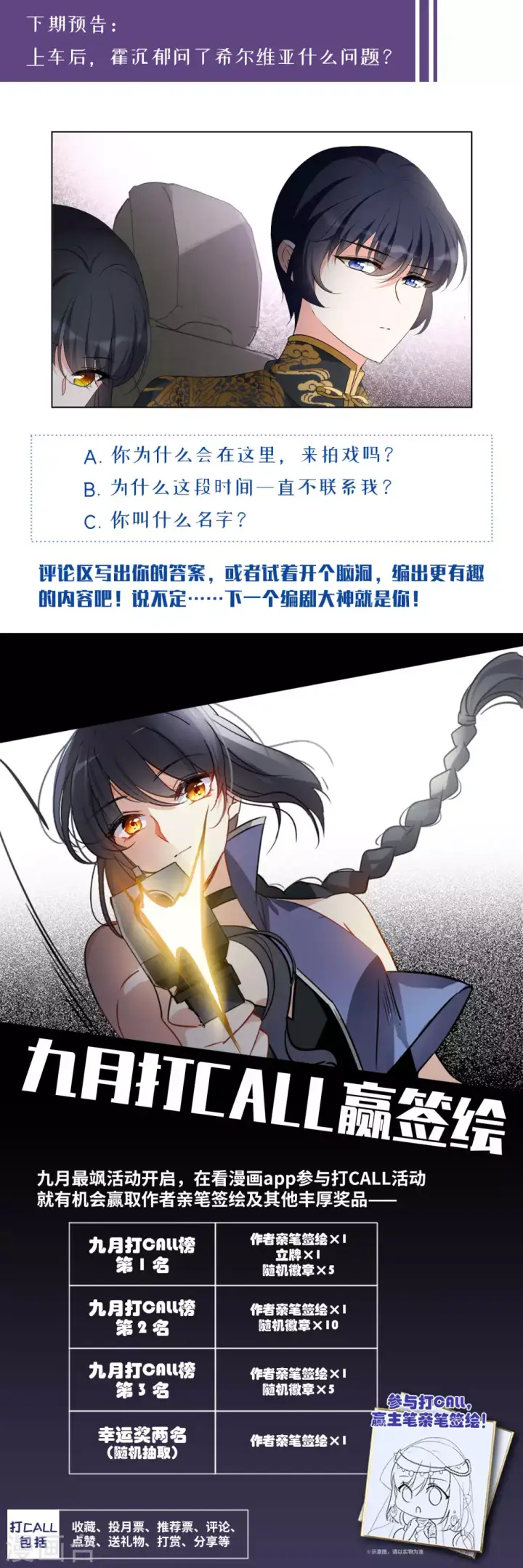 漫画《她来了，请趴下》第40话 执行任务3第31张图