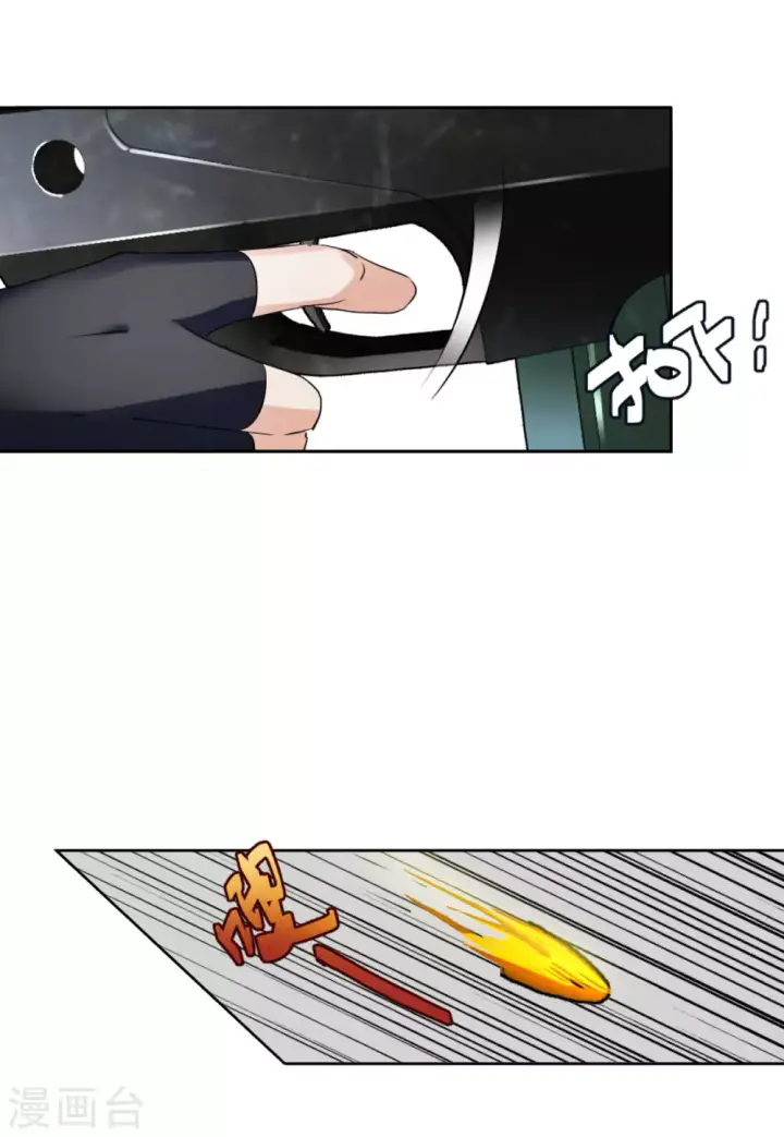 漫画《她来了，请趴下》第40话 执行任务3第4张图