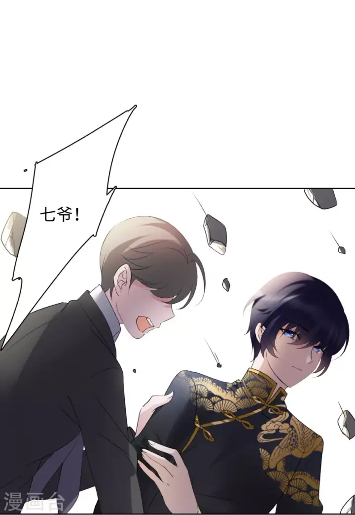 漫画《她来了，请趴下》第40话 执行任务3第6张图