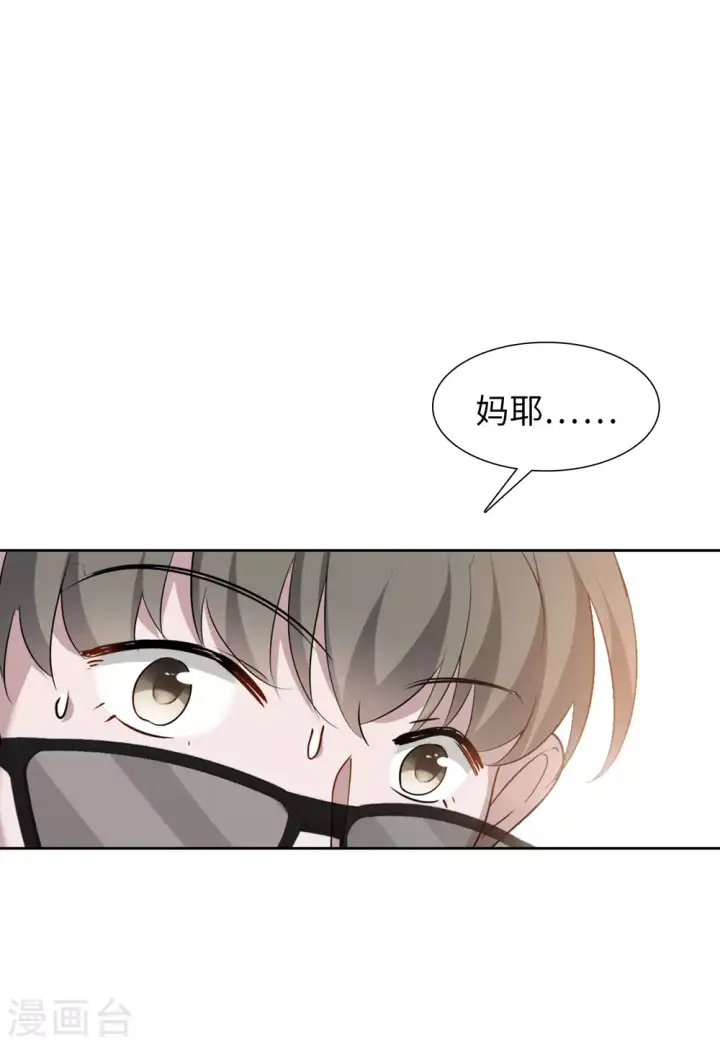 漫画《她来了，请趴下》第41话 陌生的他1第12张图