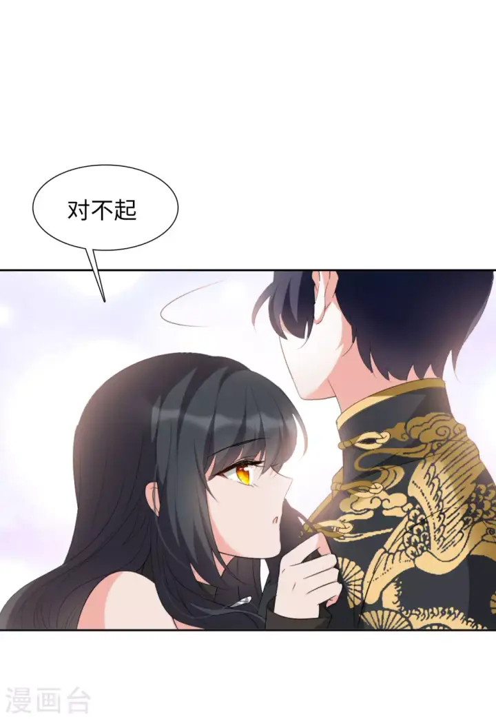 漫画《她来了，请趴下》第41话 陌生的他1第15张图