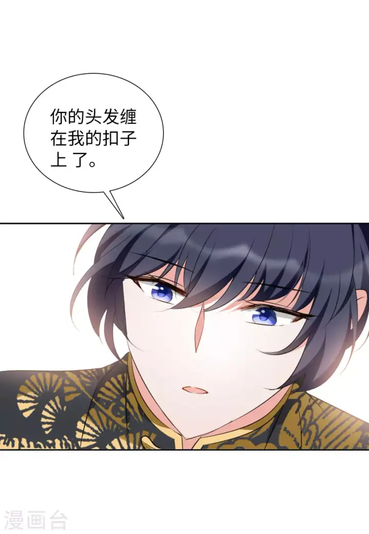 漫画《她来了，请趴下》第41话 陌生的他1第18张图
