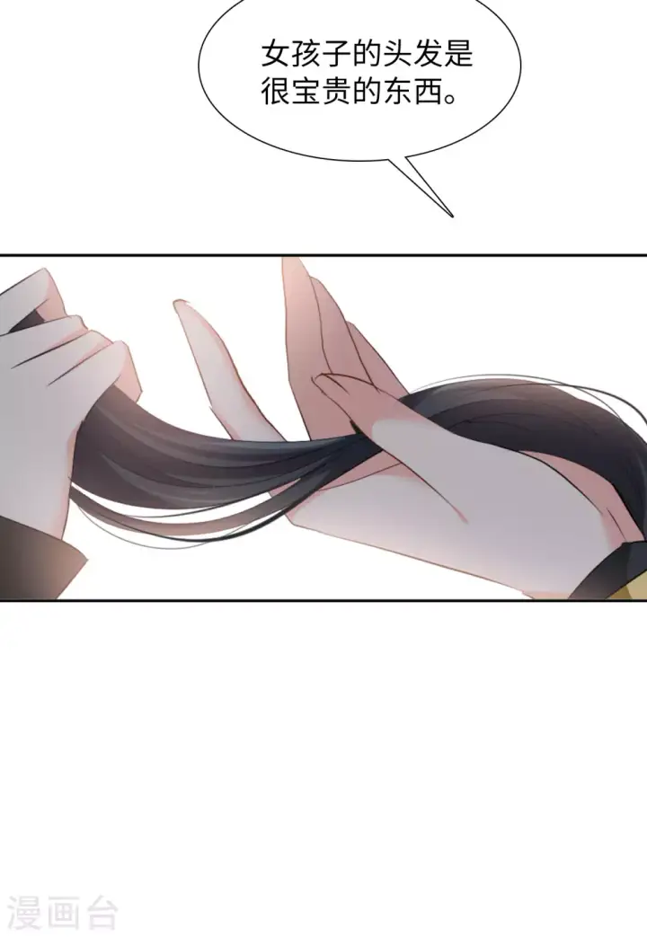 漫画《她来了，请趴下》第41话 陌生的他1第21张图