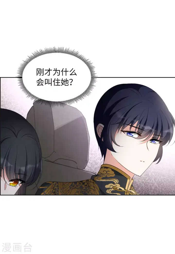 漫画《她来了，请趴下》第41话 陌生的他1第4张图