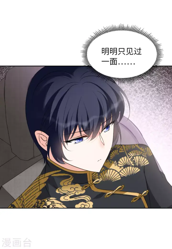 漫画《她来了，请趴下》第41话 陌生的他1第5张图