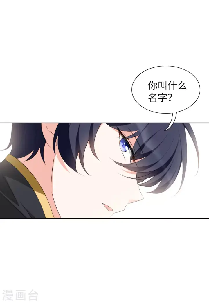 漫画《她来了，请趴下》第41话 陌生的他1第7张图