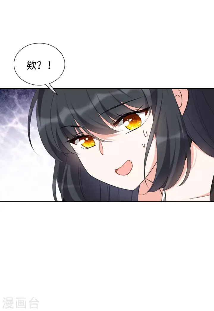 漫画《她来了，请趴下》第41话 陌生的他1第8张图