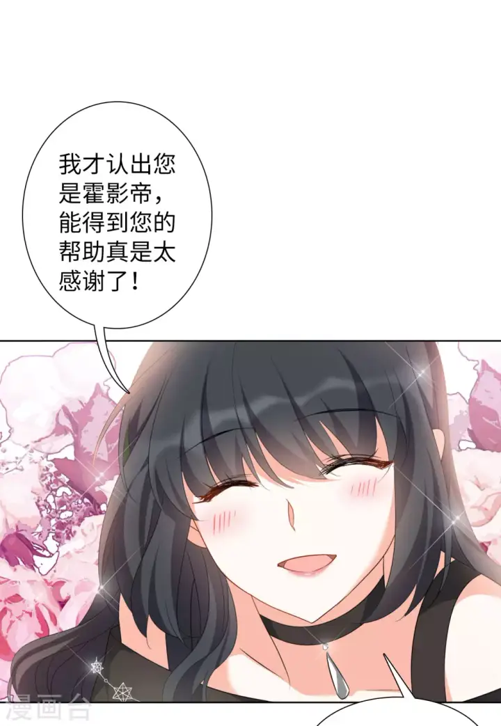 漫画《她来了，请趴下》第42话 陌生的他2第10张图