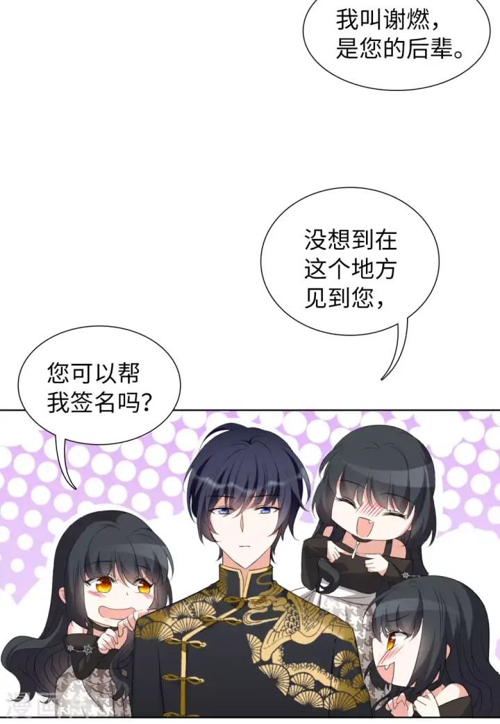 漫画《她来了，请趴下》第42话 陌生的他2第11张图