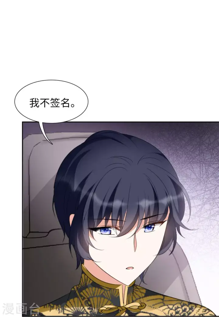 漫画《她来了，请趴下》第42话 陌生的他2第12张图